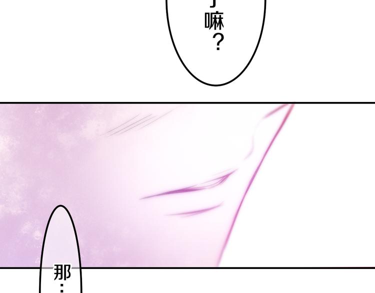 六月的不期而遇-《六月的不可思议系列》韩漫全集-第63话 梦想中的告白无删减无遮挡章节图片 