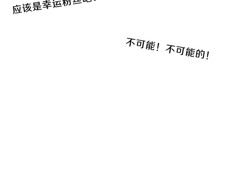 六月的不期而遇-《六月的不可思议系列》韩漫全集-第63话 梦想中的告白无删减无遮挡章节图片 