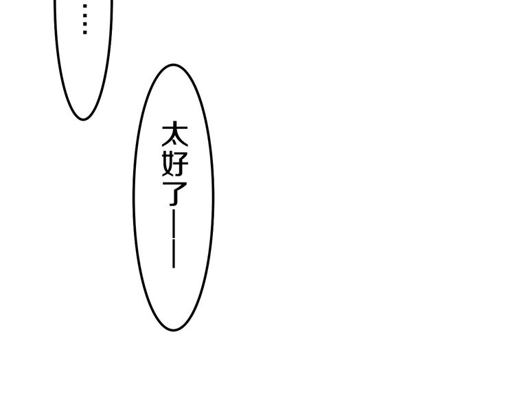 六月的不期而遇-《六月的不可思议系列》韩漫全集-第63话 梦想中的告白无删减无遮挡章节图片 