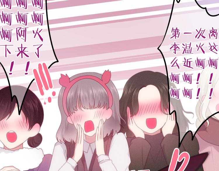 六月的不期而遇-《六月的不可思议系列》韩漫全集-第63话 梦想中的告白无删减无遮挡章节图片 