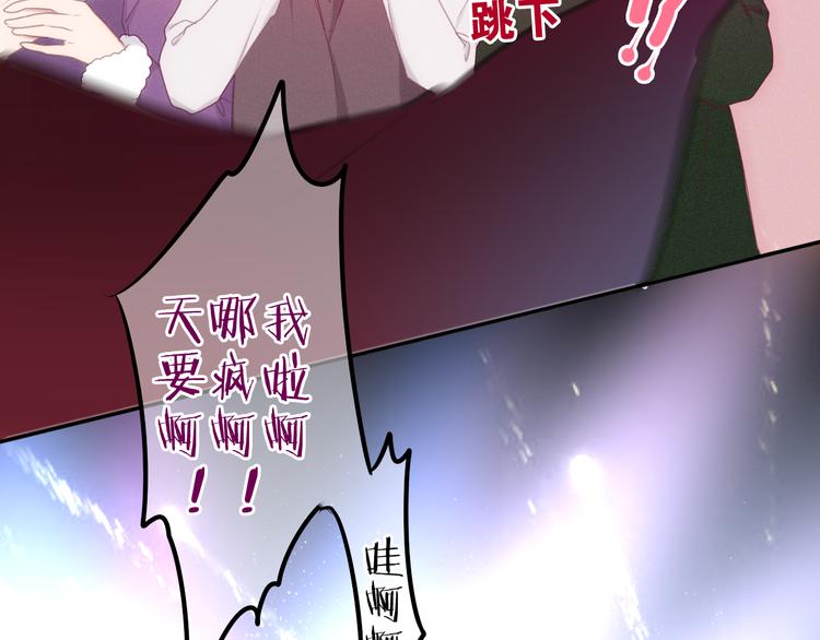 六月的不期而遇-《六月的不可思议系列》韩漫全集-第63话 梦想中的告白无删减无遮挡章节图片 