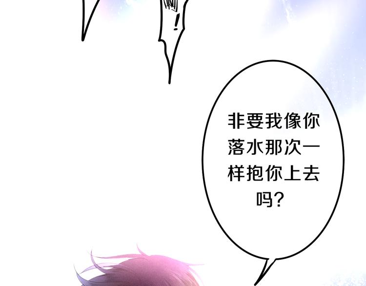 六月的不期而遇-《六月的不可思议系列》韩漫全集-第63话 梦想中的告白无删减无遮挡章节图片 