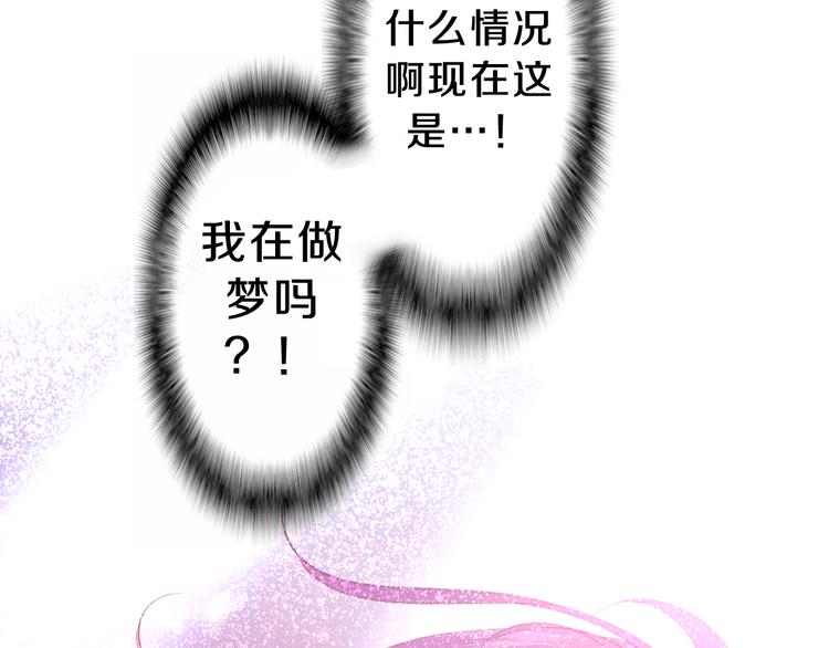 六月的不期而遇-《六月的不可思议系列》韩漫全集-第63话 梦想中的告白无删减无遮挡章节图片 