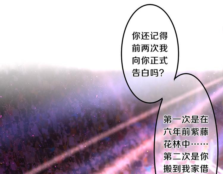 六月的不期而遇-《六月的不可思议系列》韩漫全集-第63话 梦想中的告白无删减无遮挡章节图片 