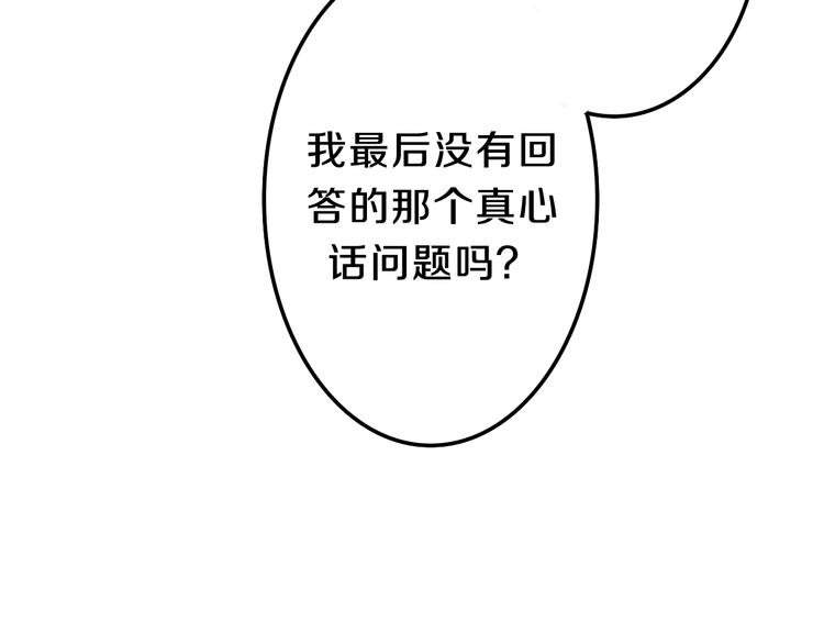 六月的不期而遇-《六月的不可思议系列》韩漫全集-第63话 梦想中的告白无删减无遮挡章节图片 