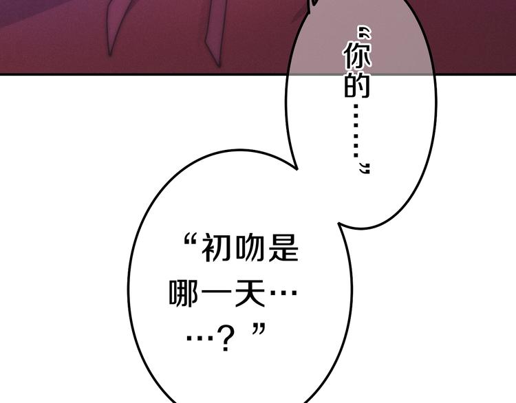 六月的不期而遇-《六月的不可思议系列》韩漫全集-第63话 梦想中的告白无删减无遮挡章节图片 