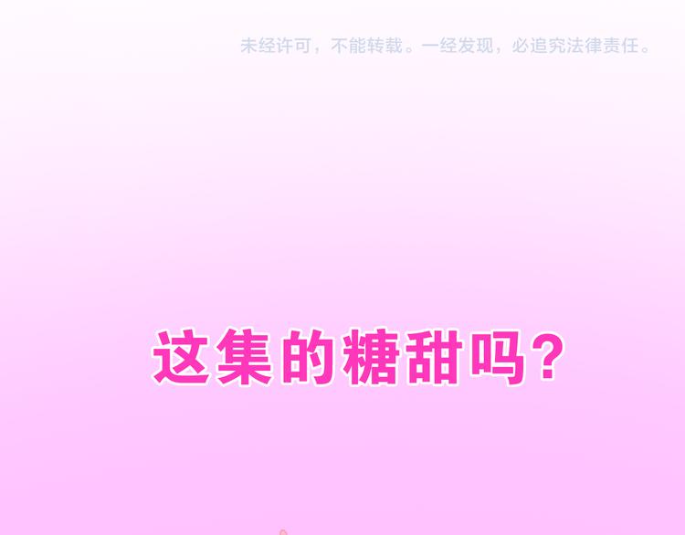 六月的不期而遇-《六月的不可思议系列》韩漫全集-第63话 梦想中的告白无删减无遮挡章节图片 