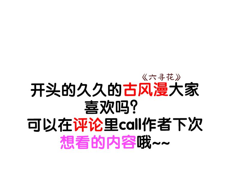 六月的不期而遇-《六月的不可思议系列》韩漫全集-第7话  绯闻传开！？无删减无遮挡章节图片 