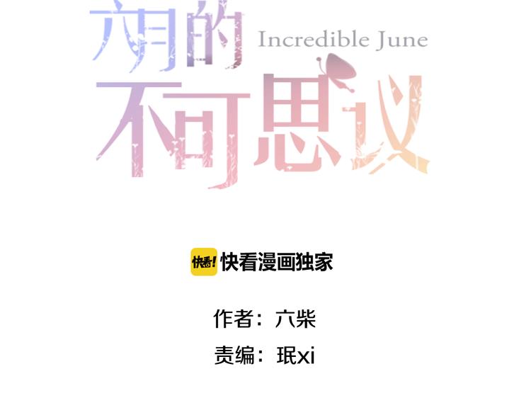 六月的不期而遇-《六月的不可思议系列》韩漫全集-第7话  绯闻传开！？无删减无遮挡章节图片 