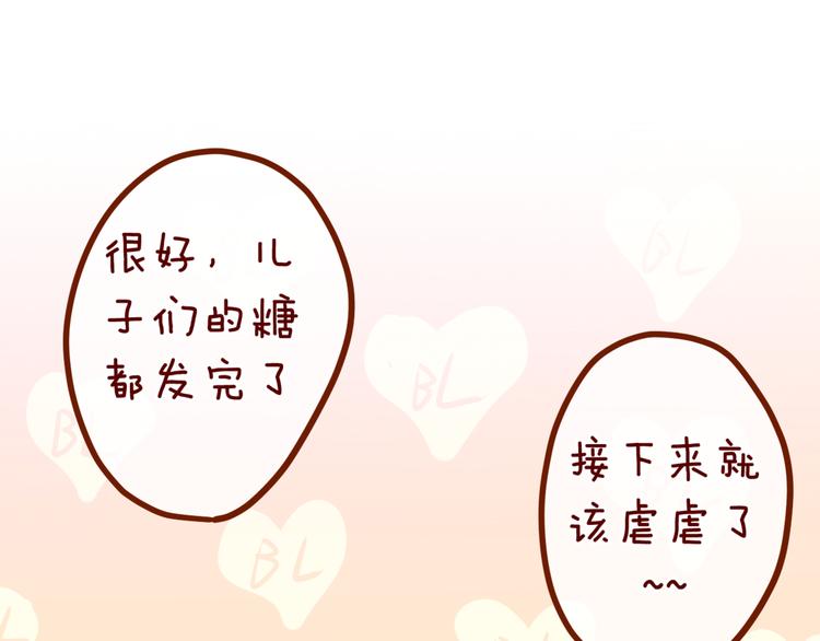 六月的不期而遇-《六月的不可思议系列》韩漫全集-第7话  绯闻传开！？无删减无遮挡章节图片 