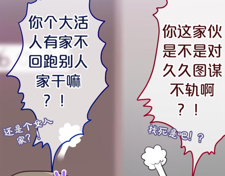 六月的不期而遇-《六月的不可思议系列》韩漫全集-第7话  绯闻传开！？无删减无遮挡章节图片 