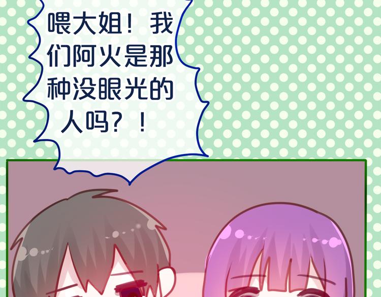 六月的不期而遇-《六月的不可思议系列》韩漫全集-第7话  绯闻传开！？无删减无遮挡章节图片 