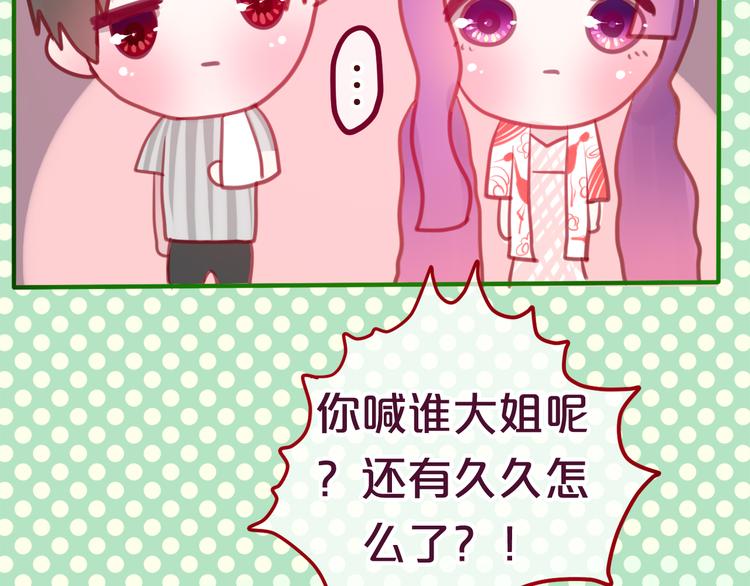 六月的不期而遇-《六月的不可思议系列》韩漫全集-第7话  绯闻传开！？无删减无遮挡章节图片 