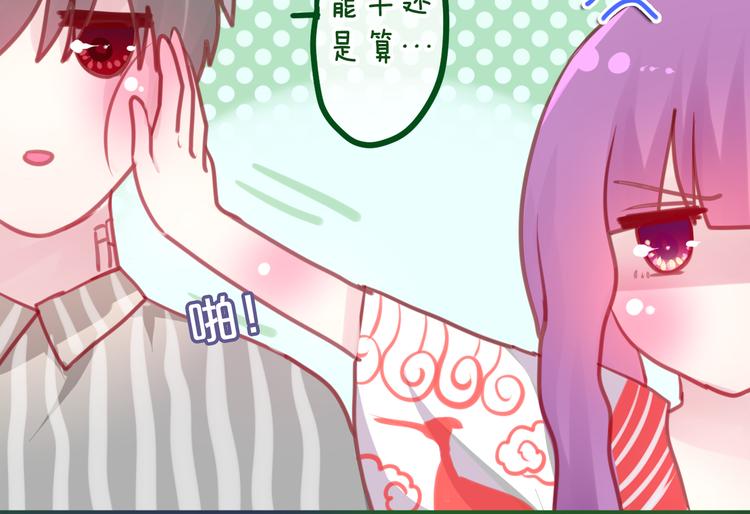 六月的不期而遇-《六月的不可思议系列》韩漫全集-第7话  绯闻传开！？无删减无遮挡章节图片 