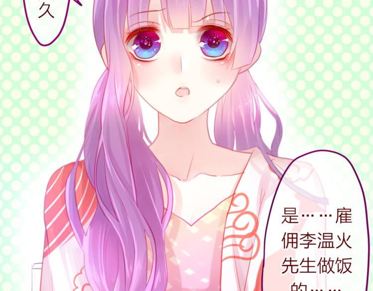 六月的不期而遇-《六月的不可思议系列》韩漫全集-第7话  绯闻传开！？无删减无遮挡章节图片 