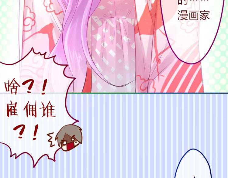 六月的不期而遇-《六月的不可思议系列》韩漫全集-第7话  绯闻传开！？无删减无遮挡章节图片 