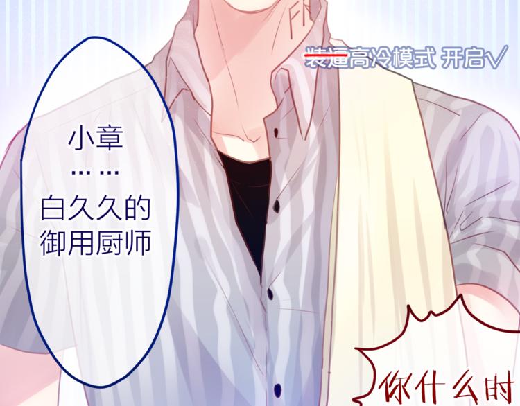 六月的不期而遇-《六月的不可思议系列》韩漫全集-第7话  绯闻传开！？无删减无遮挡章节图片 