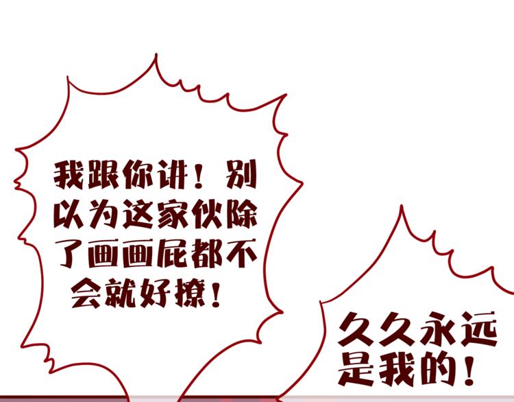 六月的不期而遇-《六月的不可思议系列》韩漫全集-第7话  绯闻传开！？无删减无遮挡章节图片 