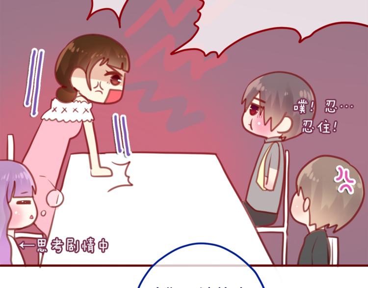 六月的不期而遇-《六月的不可思议系列》韩漫全集-第7话  绯闻传开！？无删减无遮挡章节图片 