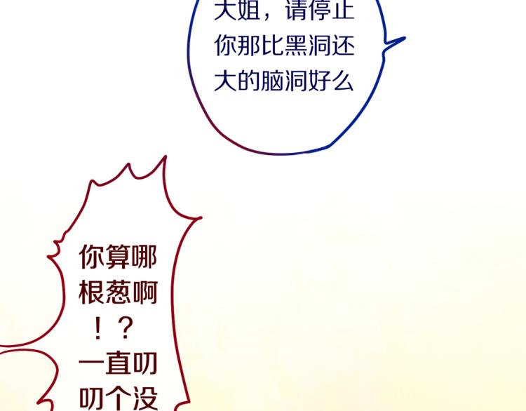 六月的不期而遇-《六月的不可思议系列》韩漫全集-第7话  绯闻传开！？无删减无遮挡章节图片 