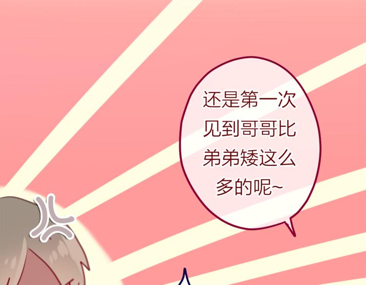 六月的不期而遇-《六月的不可思议系列》韩漫全集-第7话  绯闻传开！？无删减无遮挡章节图片 