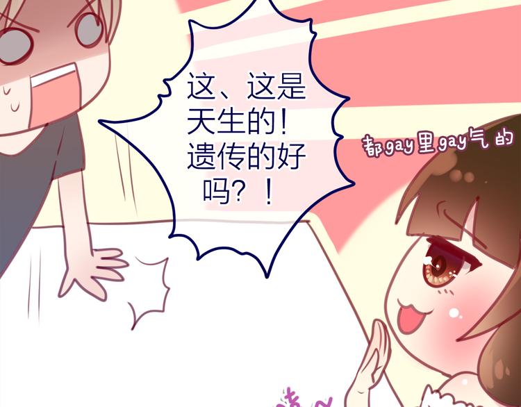 六月的不期而遇-《六月的不可思议系列》韩漫全集-第7话  绯闻传开！？无删减无遮挡章节图片 