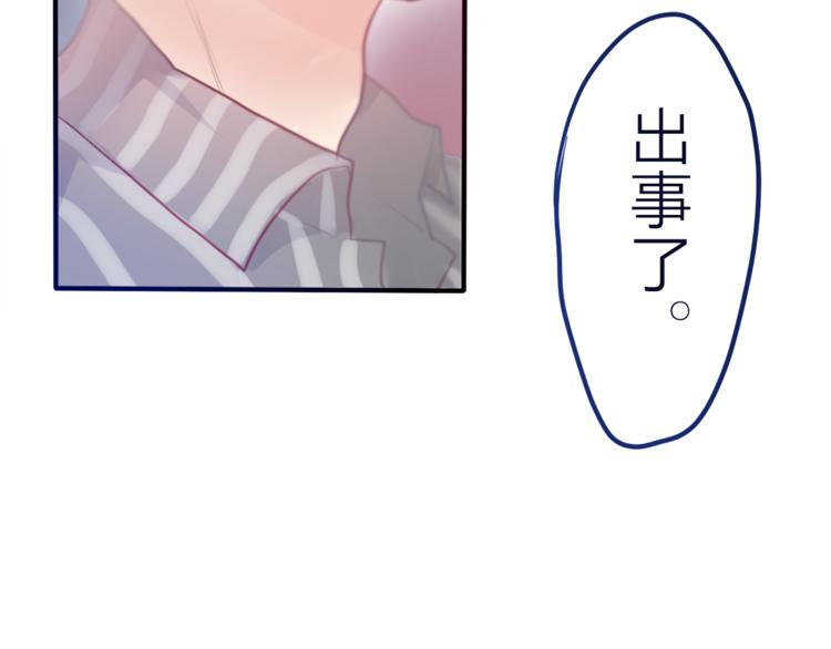 六月的不期而遇-《六月的不可思议系列》韩漫全集-第7话  绯闻传开！？无删减无遮挡章节图片 