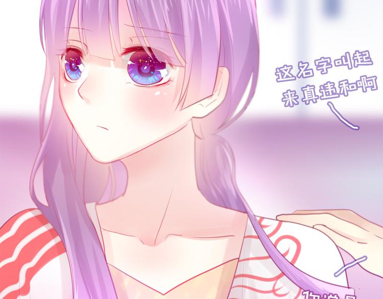 六月的不期而遇-《六月的不可思议系列》韩漫全集-第7话  绯闻传开！？无删减无遮挡章节图片 