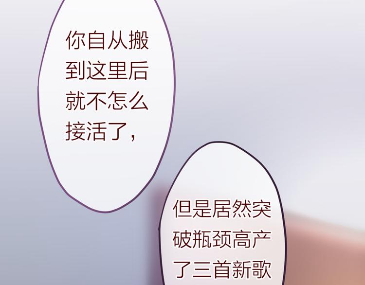 六月的不期而遇-《六月的不可思议系列》韩漫全集-第7话  绯闻传开！？无删减无遮挡章节图片 