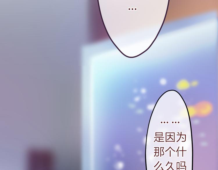 六月的不期而遇-《六月的不可思议系列》韩漫全集-第7话  绯闻传开！？无删减无遮挡章节图片 