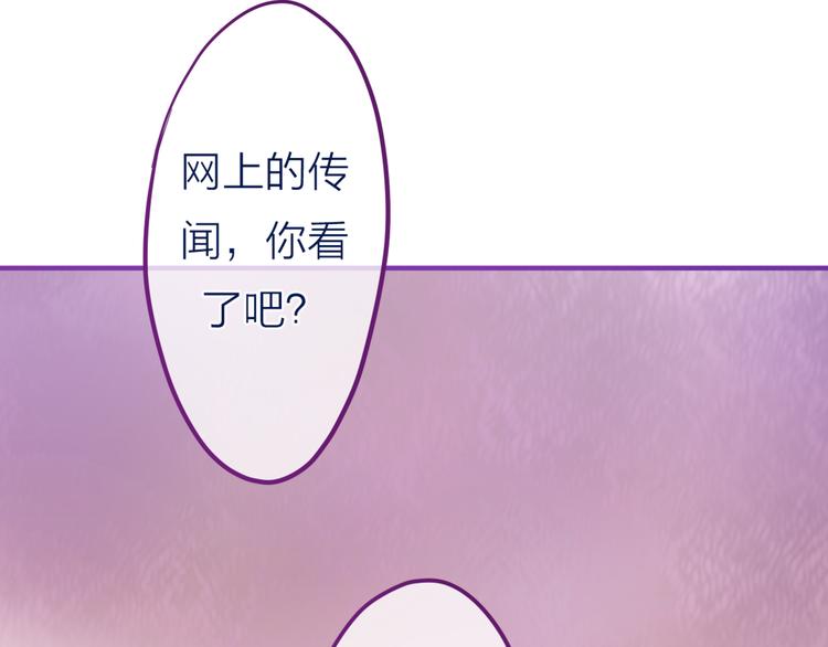 六月的不期而遇-《六月的不可思议系列》韩漫全集-第7话  绯闻传开！？无删减无遮挡章节图片 