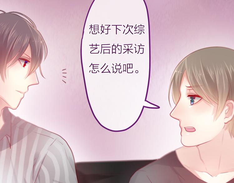 六月的不期而遇-《六月的不可思议系列》韩漫全集-第7话  绯闻传开！？无删减无遮挡章节图片 