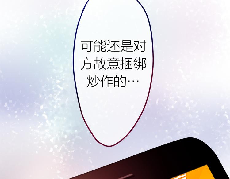 六月的不期而遇-《六月的不可思议系列》韩漫全集-第7话  绯闻传开！？无删减无遮挡章节图片 