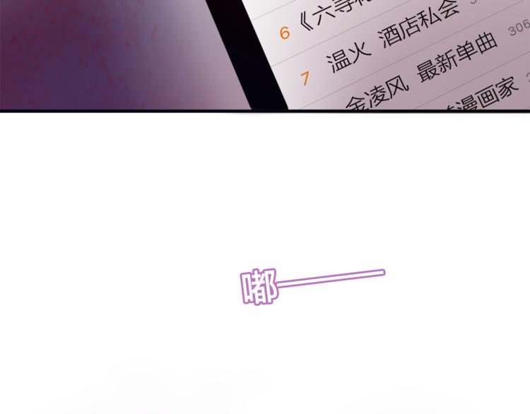 六月的不期而遇-《六月的不可思议系列》韩漫全集-第7话  绯闻传开！？无删减无遮挡章节图片 
