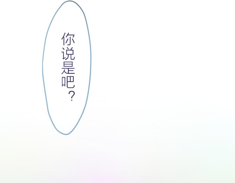 六月的不期而遇-《六月的不可思议系列》韩漫全集-第7话  绯闻传开！？无删减无遮挡章节图片 
