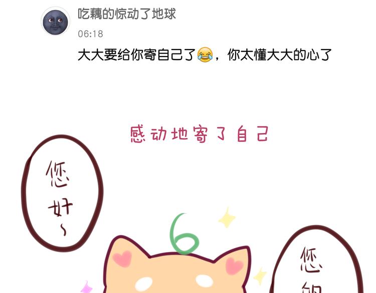 六月的不期而遇-《六月的不可思议系列》韩漫全集-第7话  绯闻传开！？无删减无遮挡章节图片 