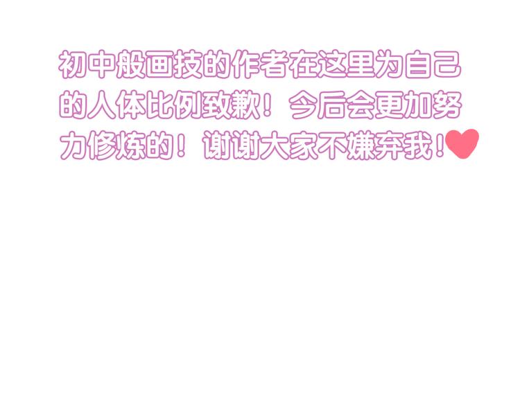 六月的不期而遇-《六月的不可思议系列》韩漫全集-第7话  绯闻传开！？无删减无遮挡章节图片 
