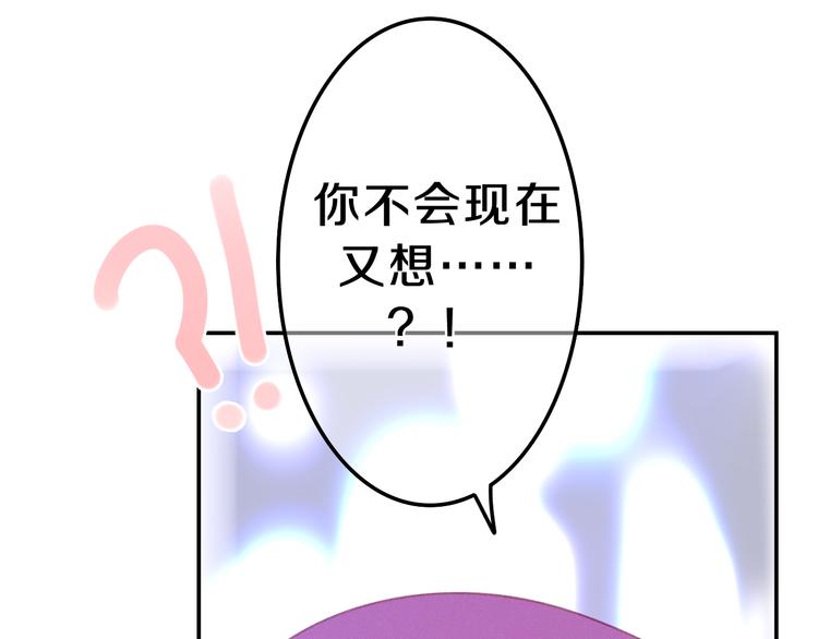 六月的不期而遇-《六月的不可思议系列》韩漫全集-第65话 你的拥抱！无删减无遮挡章节图片 
