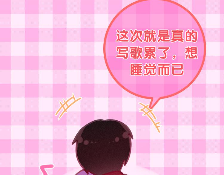 六月的不期而遇-《六月的不可思议系列》韩漫全集-第65话 你的拥抱！无删减无遮挡章节图片 