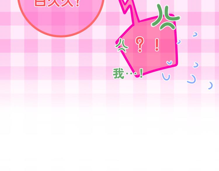 六月的不期而遇-《六月的不可思议系列》韩漫全集-第65话 你的拥抱！无删减无遮挡章节图片 