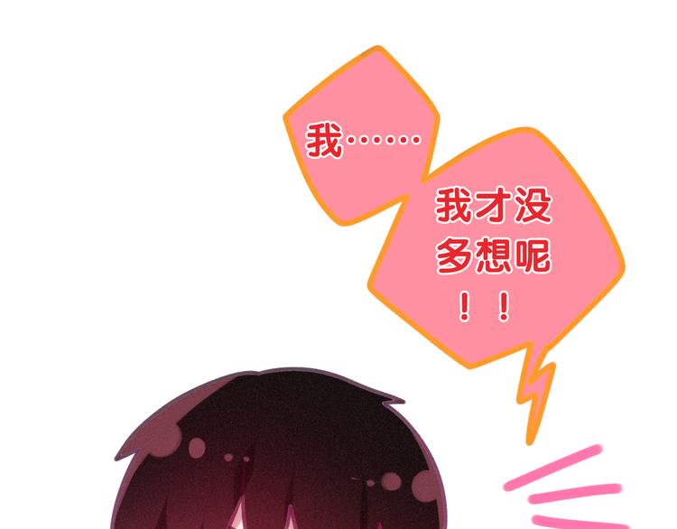 六月的不期而遇-《六月的不可思议系列》韩漫全集-第65话 你的拥抱！无删减无遮挡章节图片 
