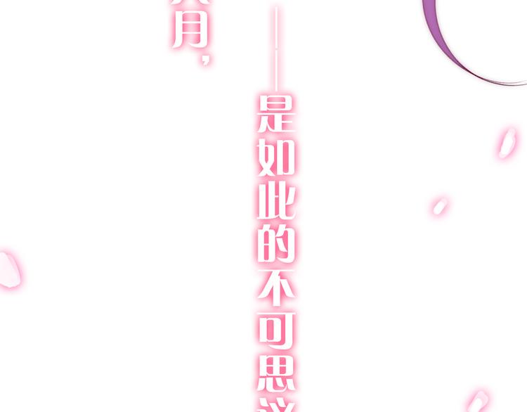 六月的不期而遇-《六月的不可思议系列》韩漫全集-第65话 你的拥抱！无删减无遮挡章节图片 