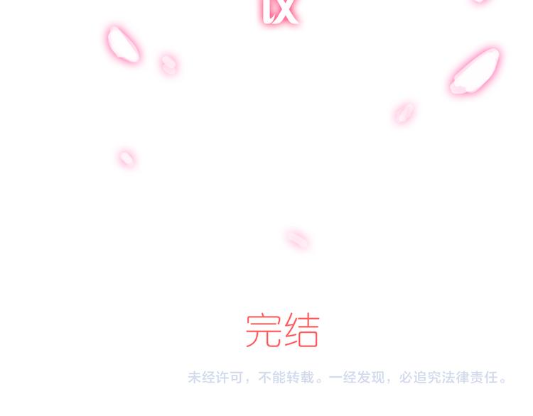 六月的不期而遇-《六月的不可思议系列》韩漫全集-第65话 你的拥抱！无删减无遮挡章节图片 