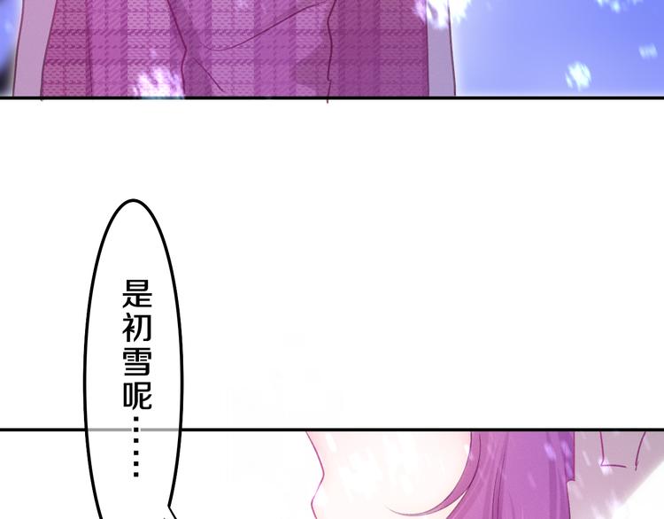 六月的不期而遇-《六月的不可思议系列》韩漫全集-第65话 你的拥抱！无删减无遮挡章节图片 