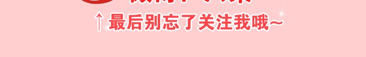 六月的不期而遇-《六月的不可思议系列》韩漫全集-第65话 你的拥抱！无删减无遮挡章节图片 