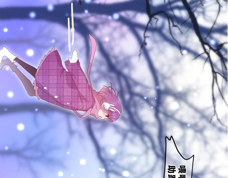 六月的不期而遇-《六月的不可思议系列》韩漫全集-第65话 你的拥抱！无删减无遮挡章节图片 