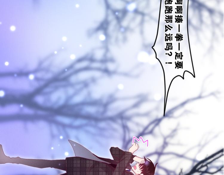 六月的不期而遇-《六月的不可思议系列》韩漫全集-第65话 你的拥抱！无删减无遮挡章节图片 