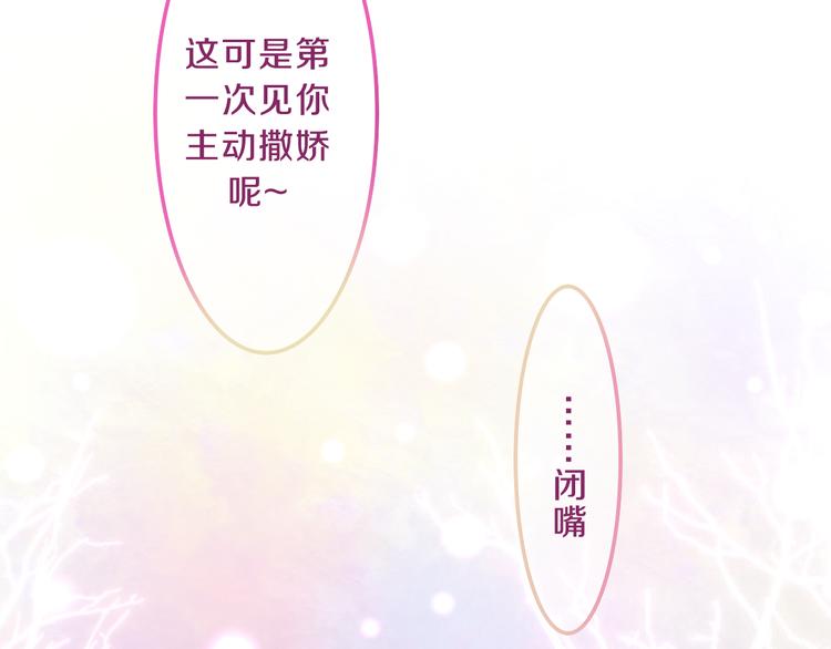 六月的不期而遇-《六月的不可思议系列》韩漫全集-第65话 你的拥抱！无删减无遮挡章节图片 
