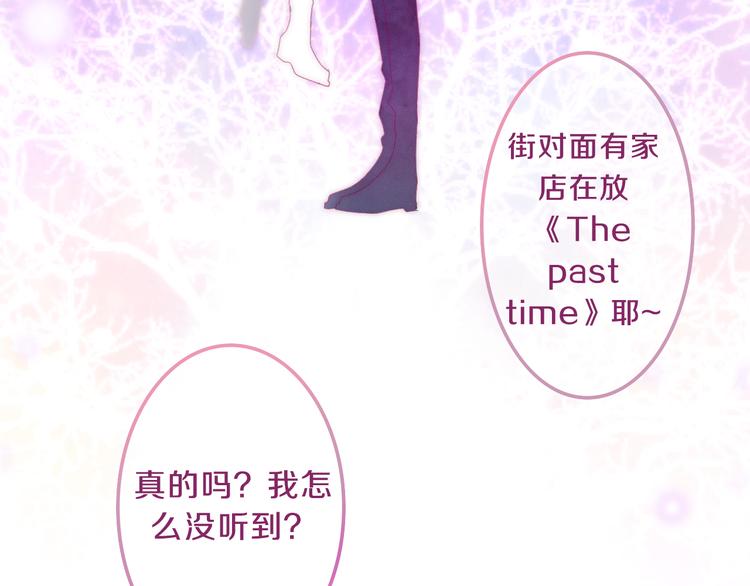 六月的不期而遇-《六月的不可思议系列》韩漫全集-第65话 你的拥抱！无删减无遮挡章节图片 