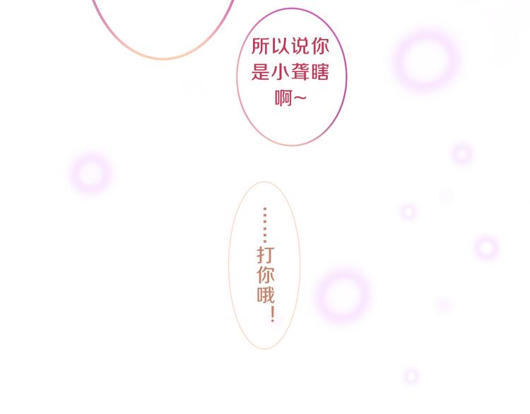 六月的不期而遇-《六月的不可思议系列》韩漫全集-第65话 你的拥抱！无删减无遮挡章节图片 